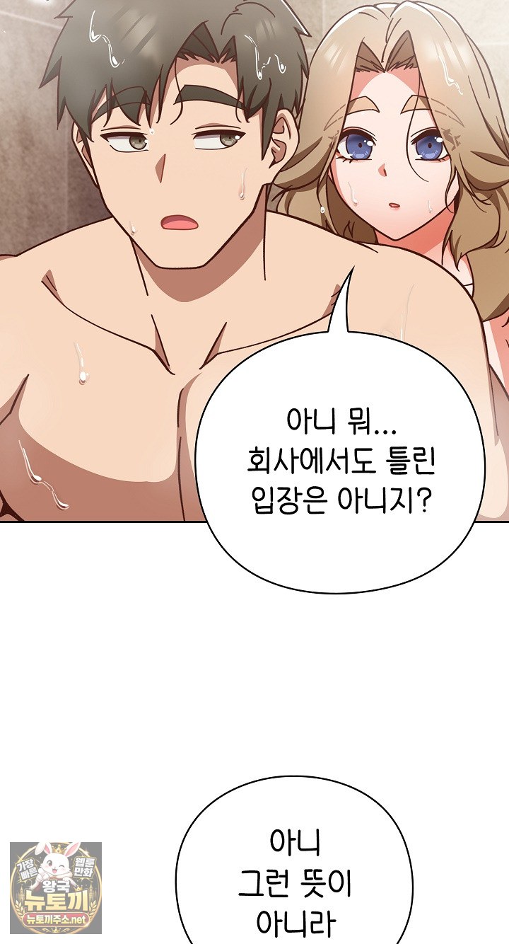 18+ Let’s Play Hooky Raw Chapter 56 page 50