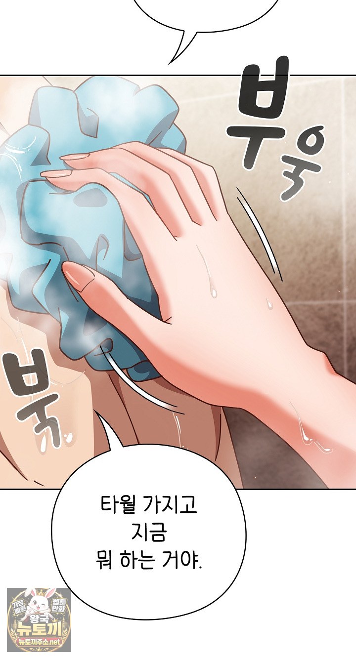 18+ Let’s Play Hooky Raw Chapter 56 page 51