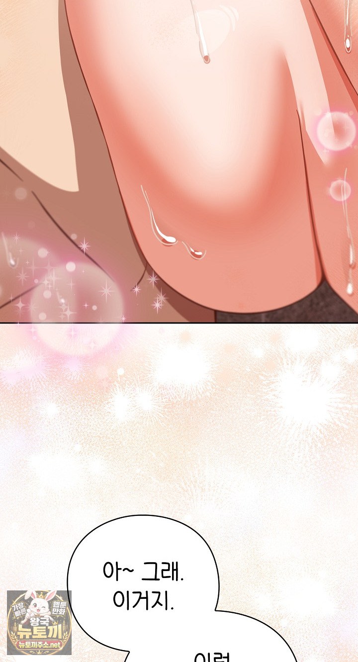 18+ Let’s Play Hooky Raw Chapter 56 page 55