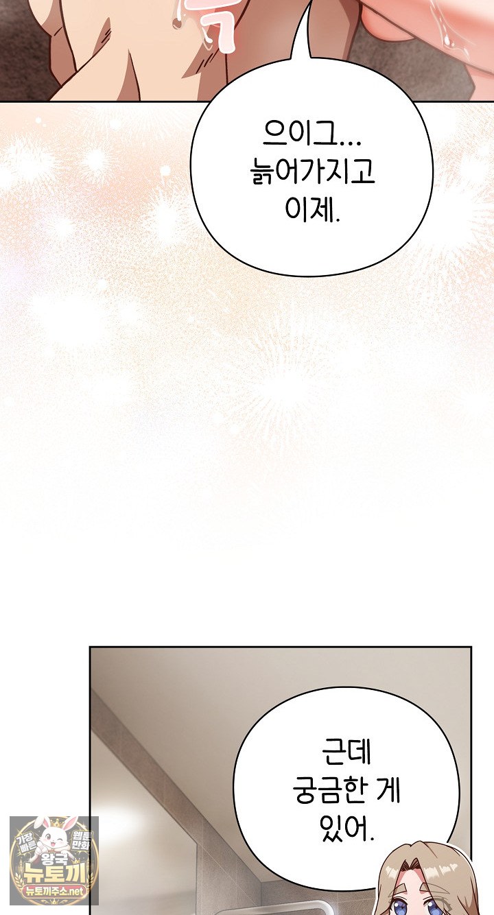 18+ Let’s Play Hooky Raw Chapter 56 page 57