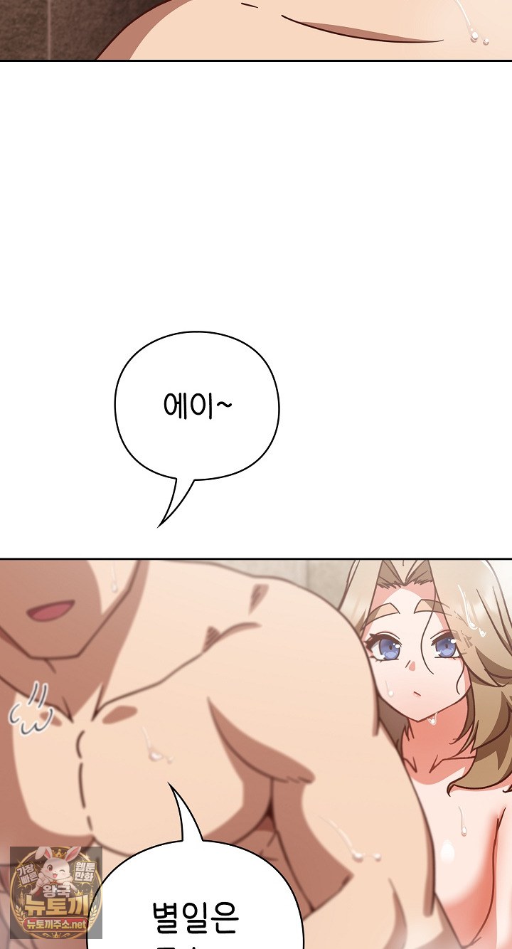 18+ Let’s Play Hooky Raw Chapter 56 page 63