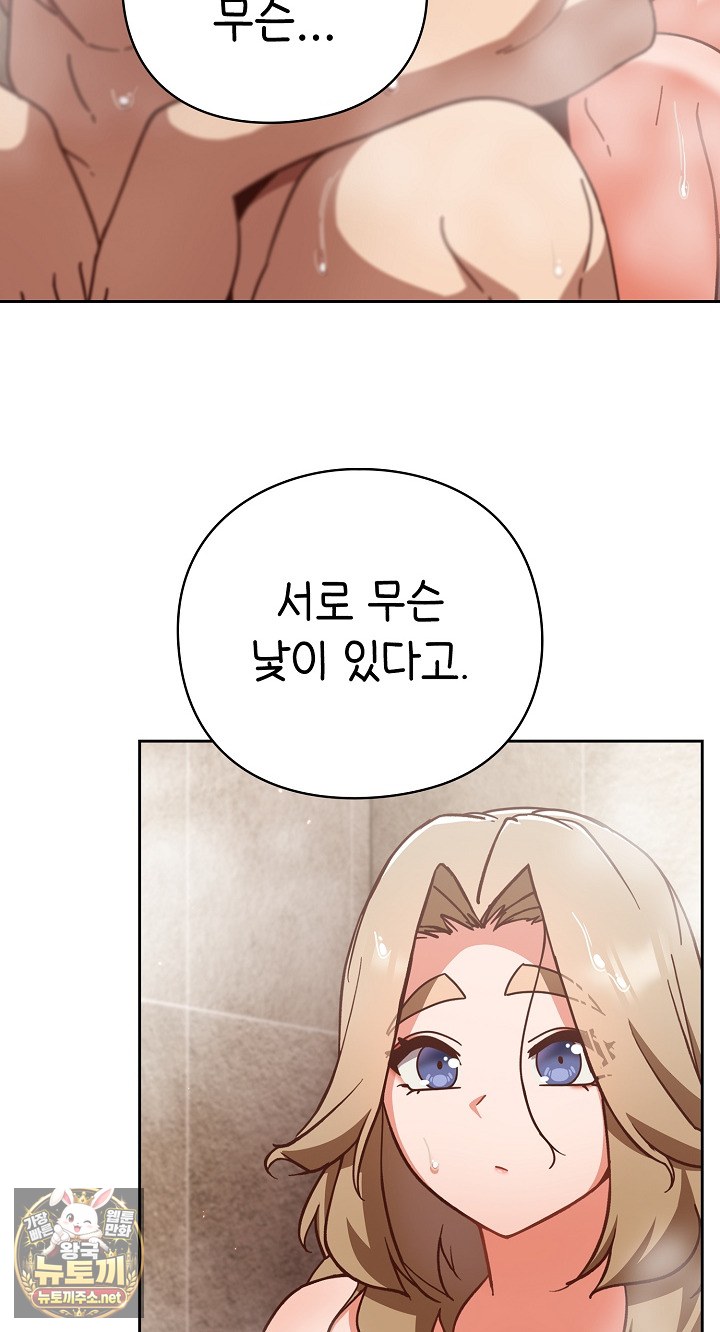 18+ Let’s Play Hooky Raw Chapter 56 page 64