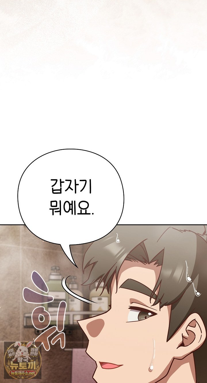 18+ Let’s Play Hooky Raw Chapter 56 page 67