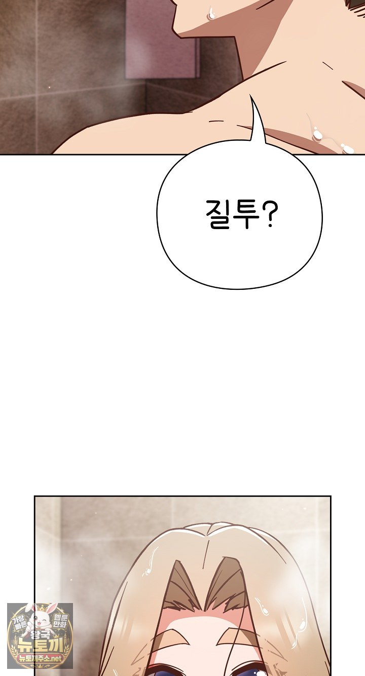 18+ Let’s Play Hooky Raw Chapter 56 page 68