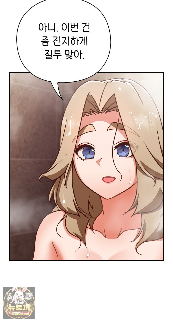 18+ Let’s Play Hooky Raw Chapter 56 page 71