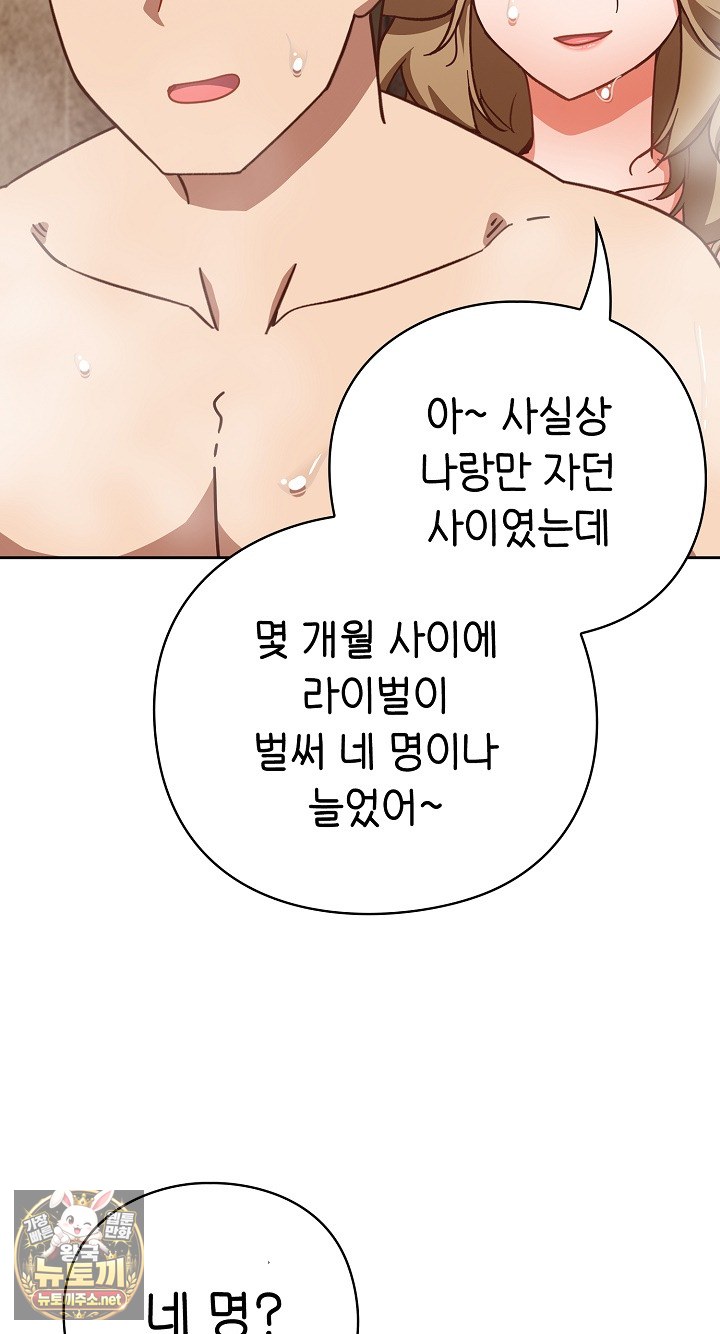 18+ Let’s Play Hooky Raw Chapter 56 page 74