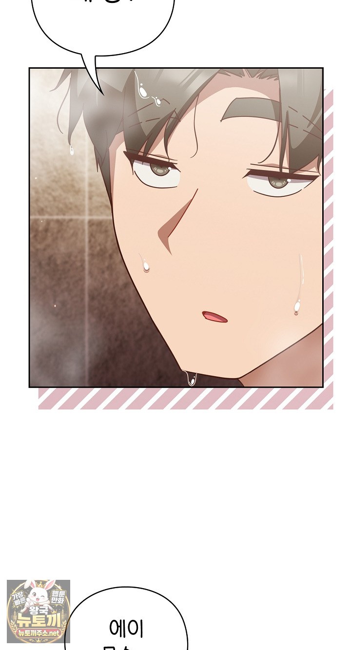 18+ Let’s Play Hooky Raw Chapter 56 page 75