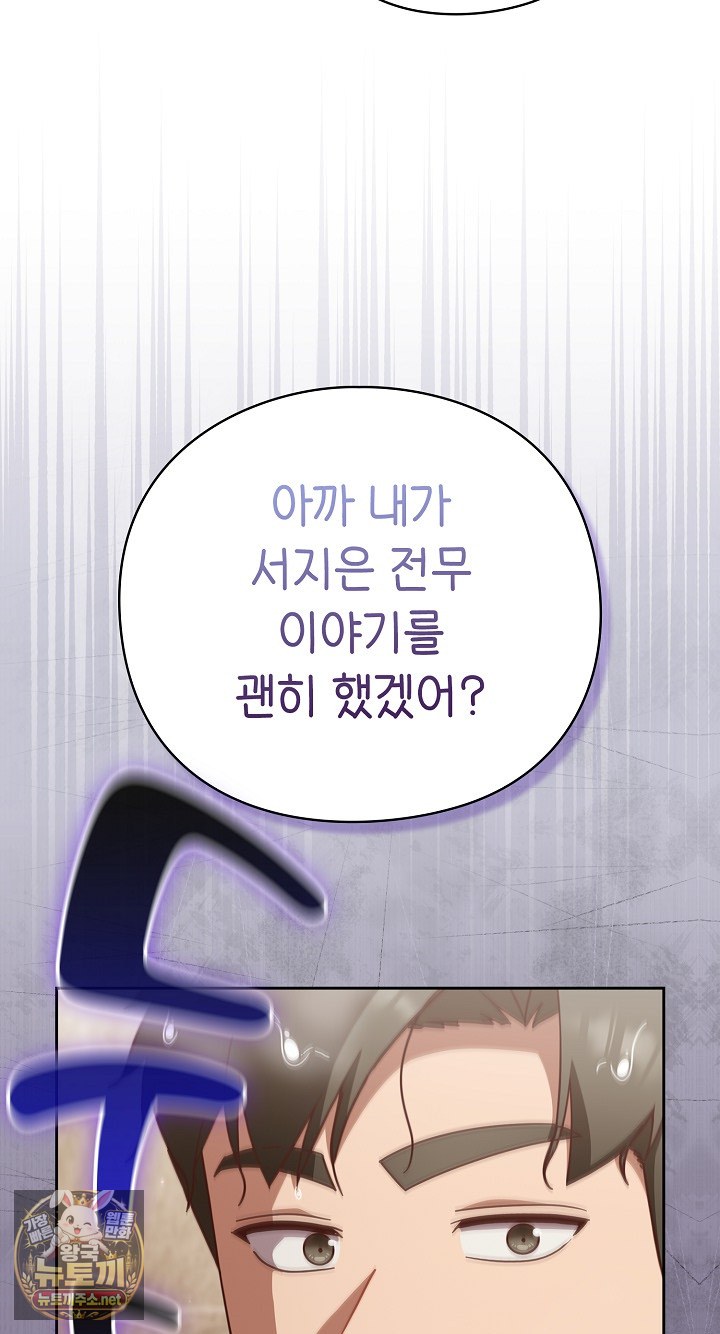 18+ Let’s Play Hooky Raw Chapter 56 page 77