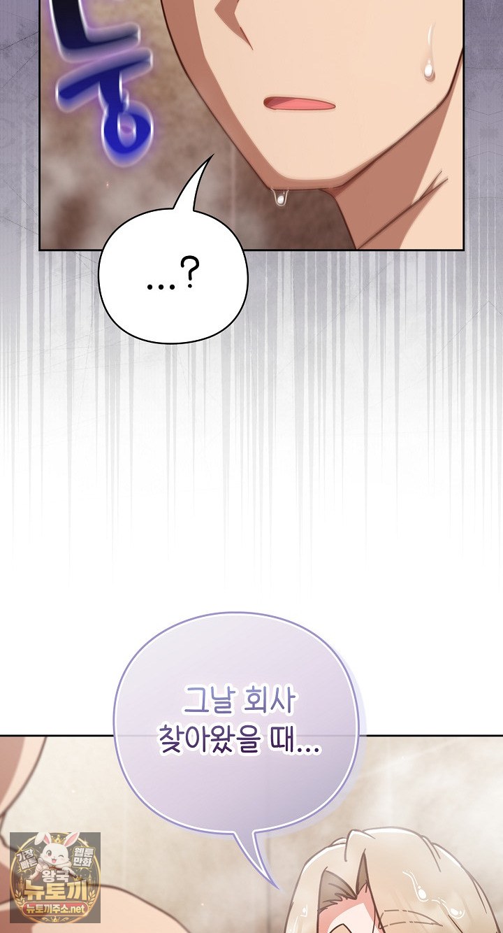 18+ Let’s Play Hooky Raw Chapter 56 page 78