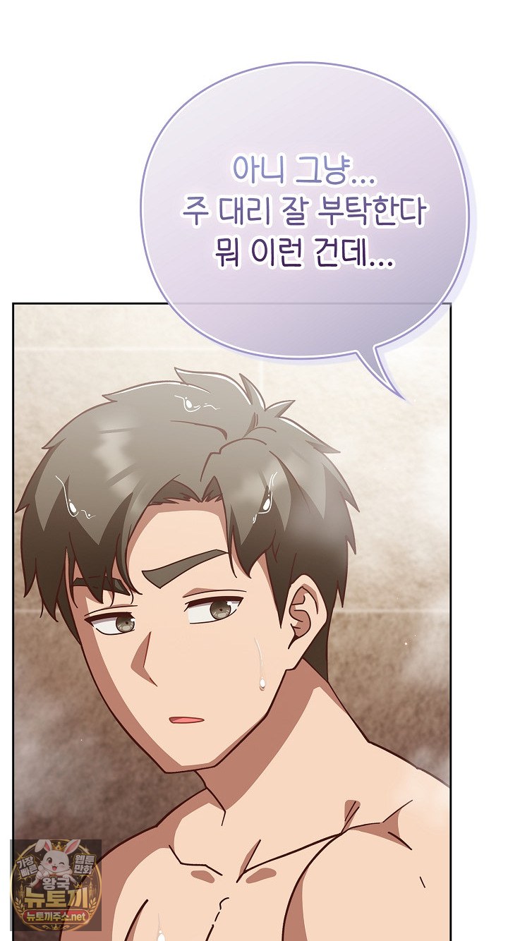 18+ Let’s Play Hooky Raw Chapter 56 page 81
