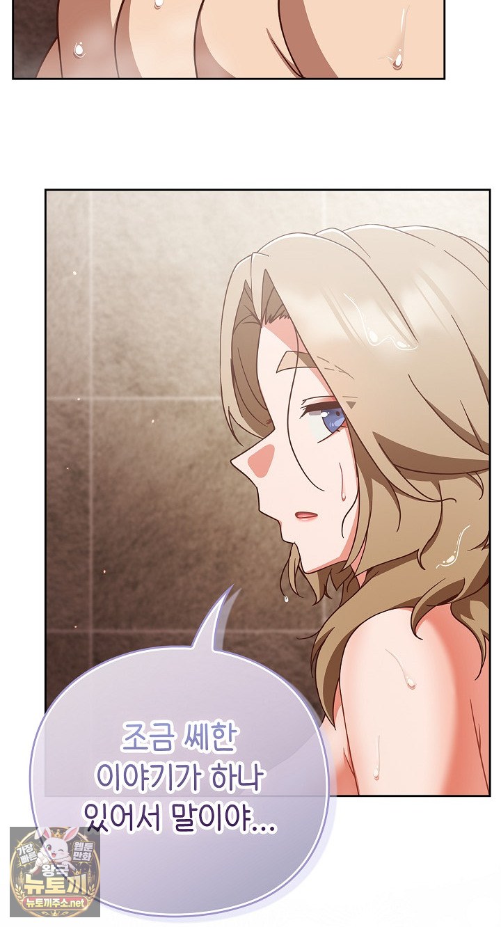 18+ Let’s Play Hooky Raw Chapter 56 page 82