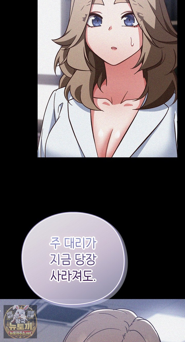 18+ Let’s Play Hooky Raw Chapter 56 page 85