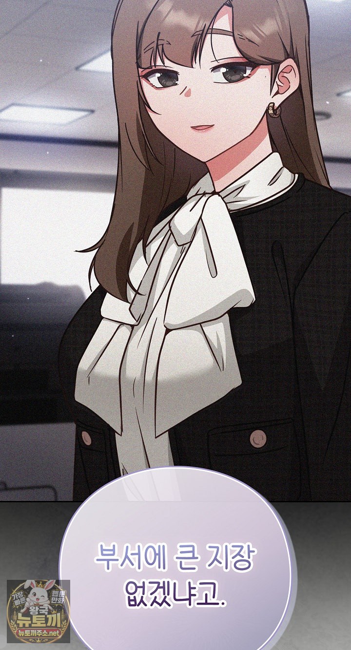 18+ Let’s Play Hooky Raw Chapter 56 page 86