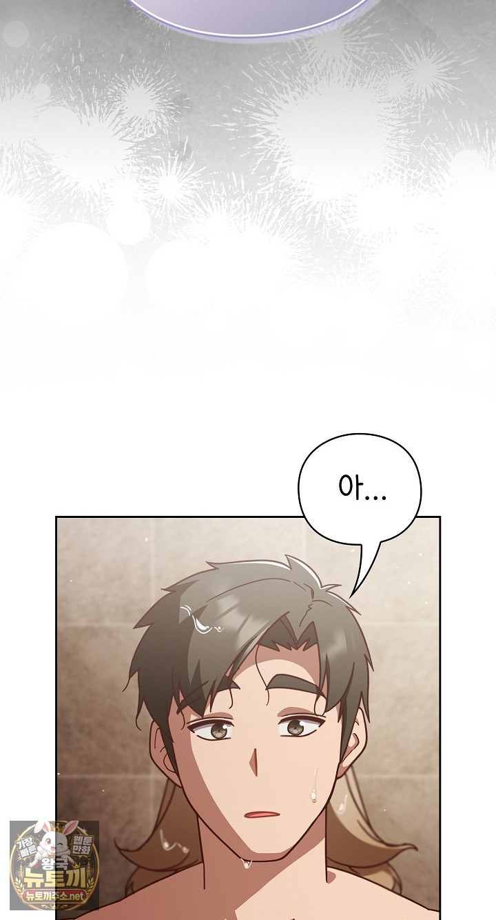 18+ Let’s Play Hooky Raw Chapter 56 page 87
