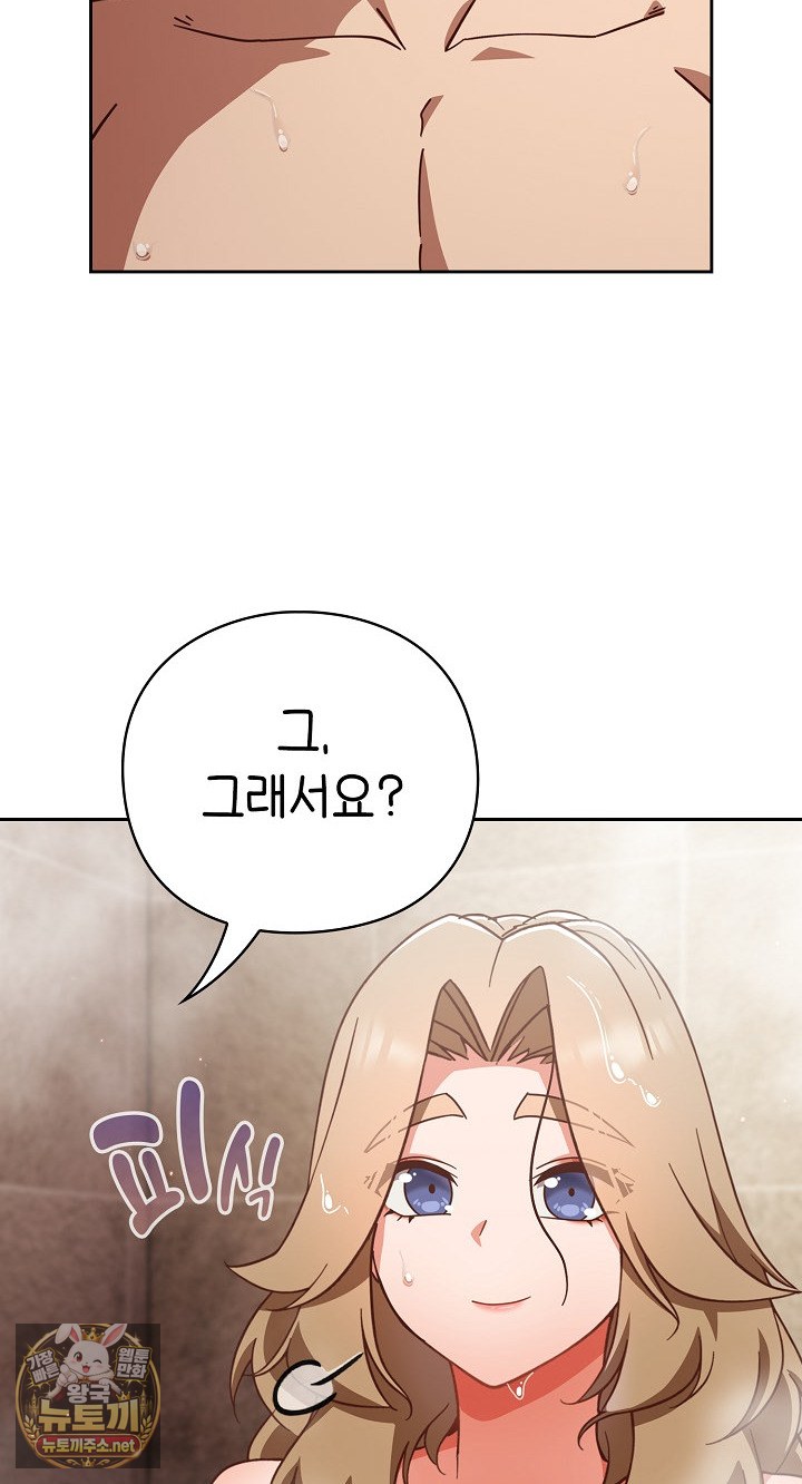 18+ Let’s Play Hooky Raw Chapter 56 page 88