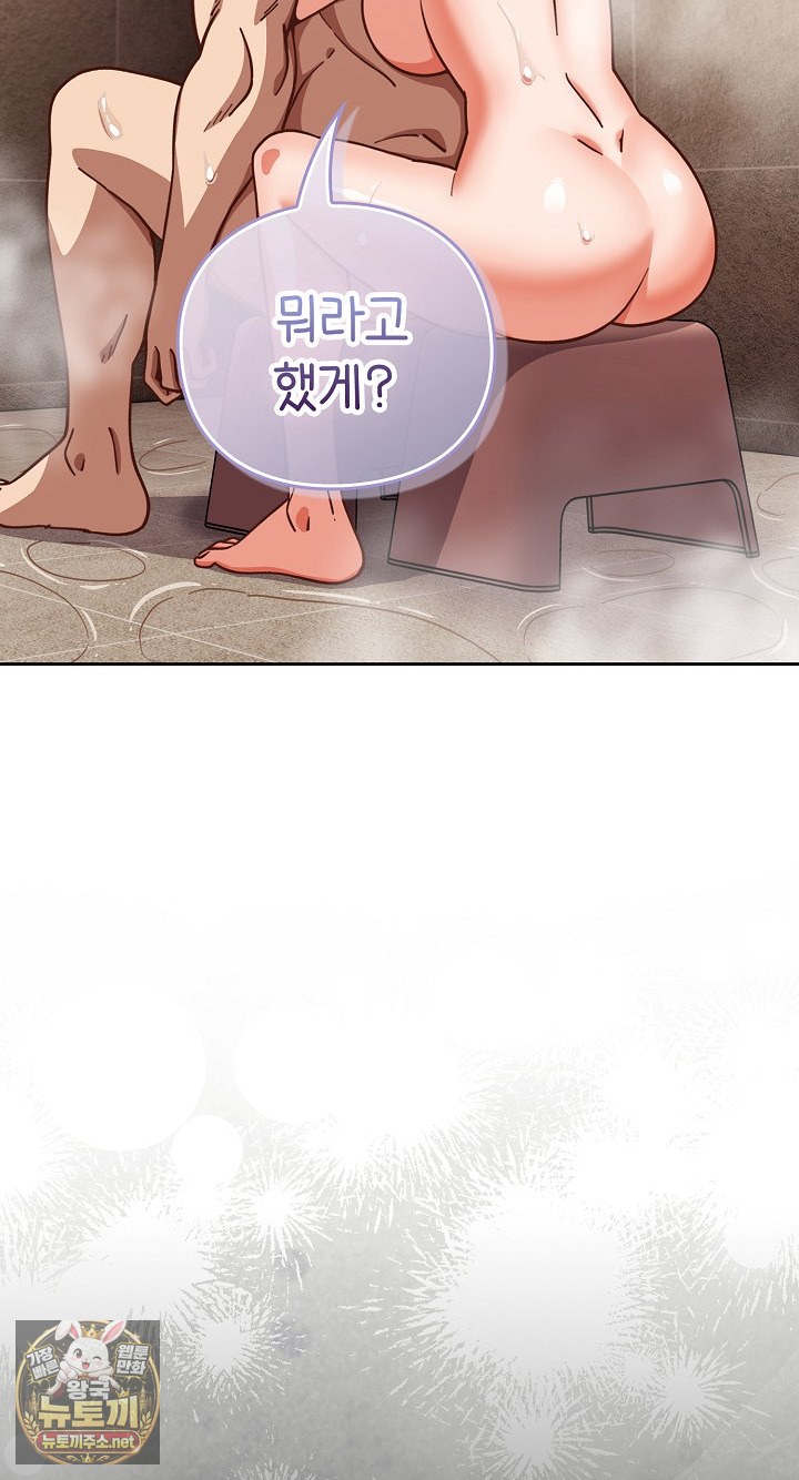 18+ Let’s Play Hooky Raw Chapter 56 page 90