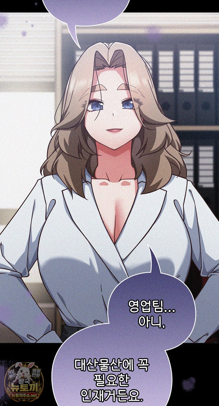 18+ Let’s Play Hooky Raw Chapter 57 page 4
