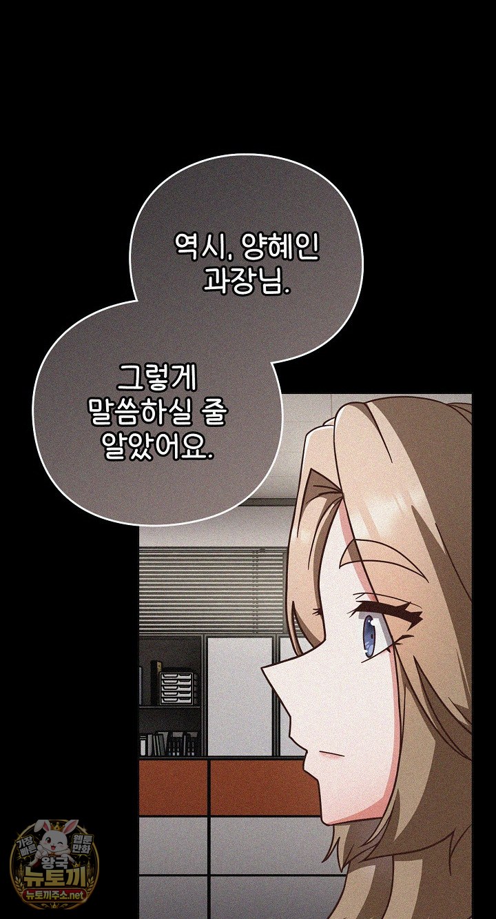 18+ Let’s Play Hooky Raw Chapter 57 page 7
