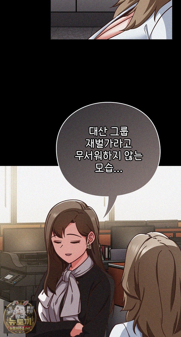 18+ Let’s Play Hooky Raw Chapter 57 page 8