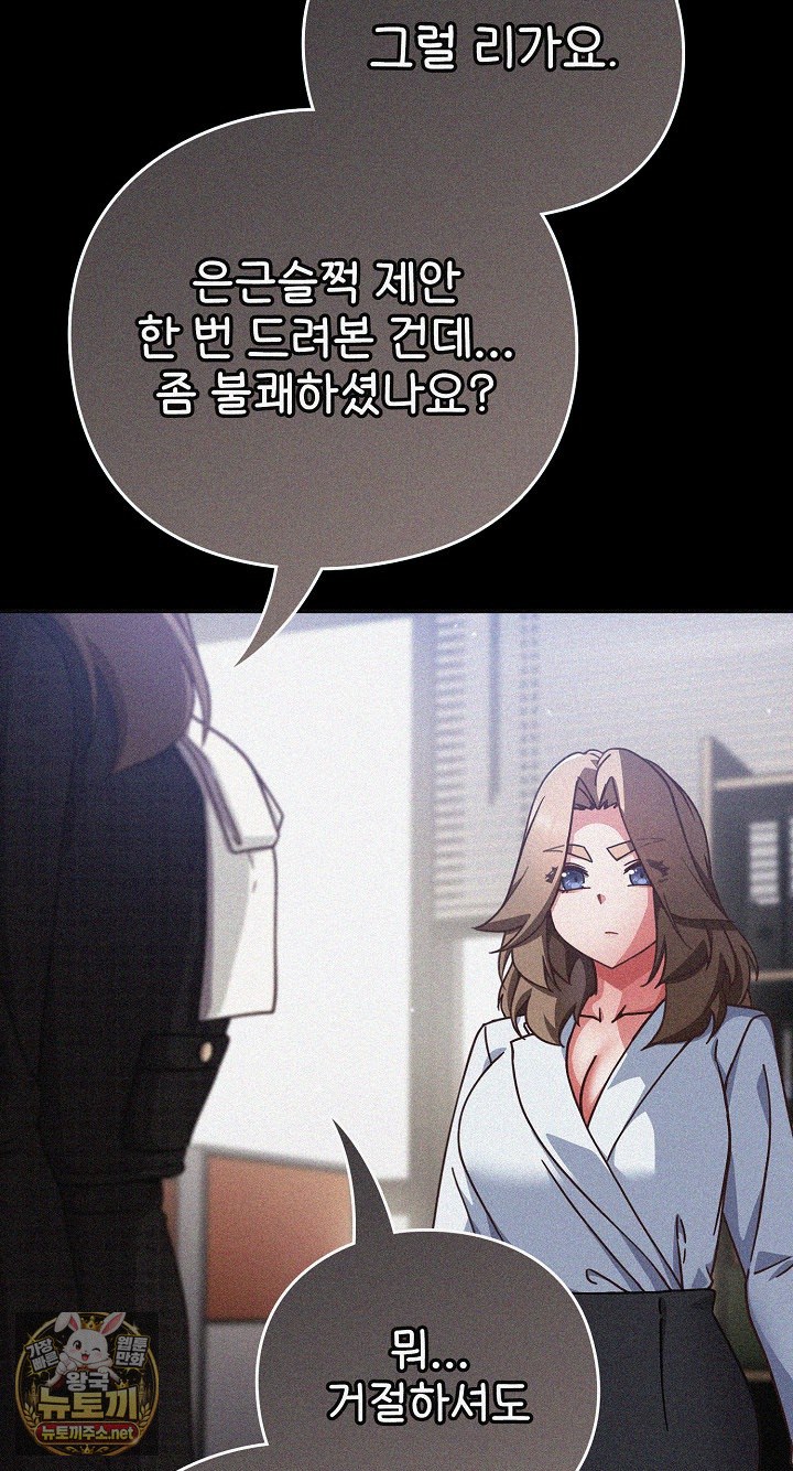 18+ Let’s Play Hooky Raw Chapter 57 page 14