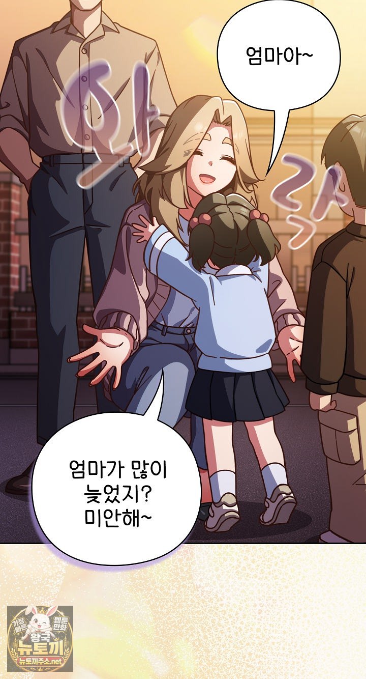 18+ Let’s Play Hooky Raw Chapter 57 page 23