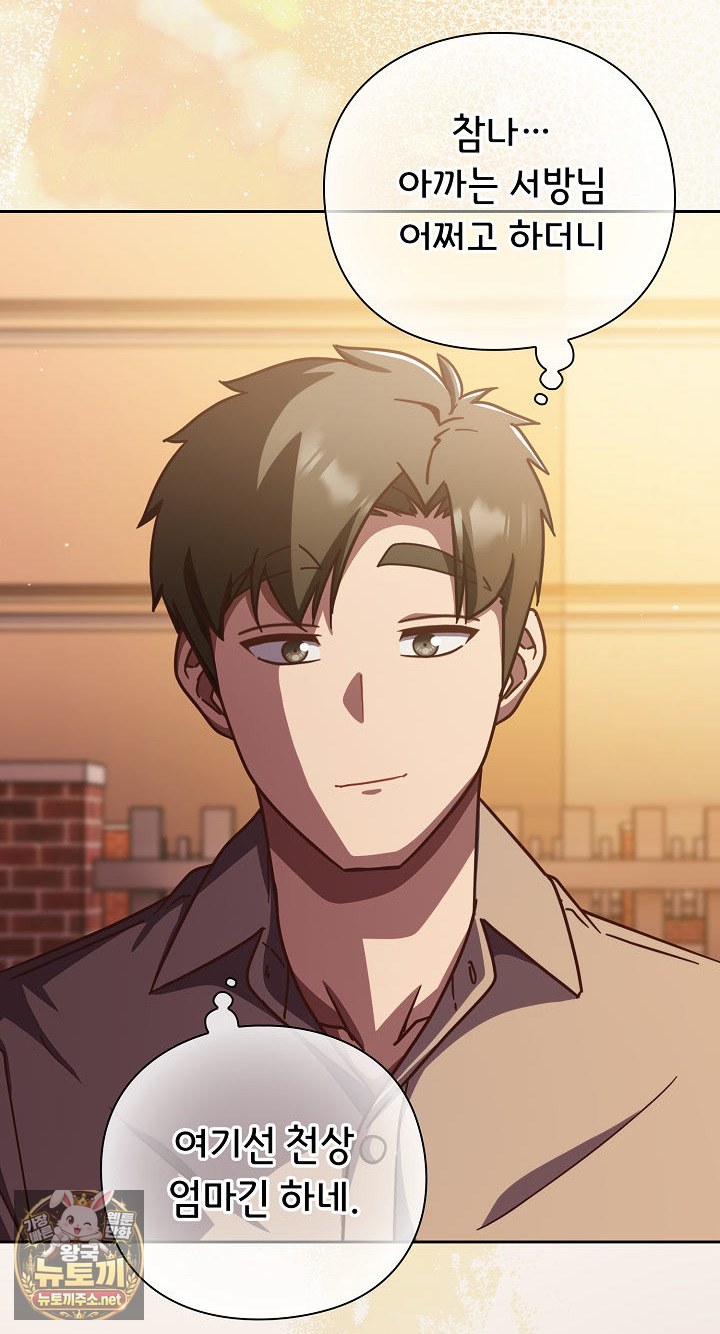 18+ Let’s Play Hooky Raw Chapter 57 page 24