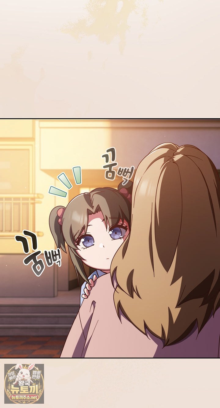 18+ Let’s Play Hooky Raw Chapter 57 page 25