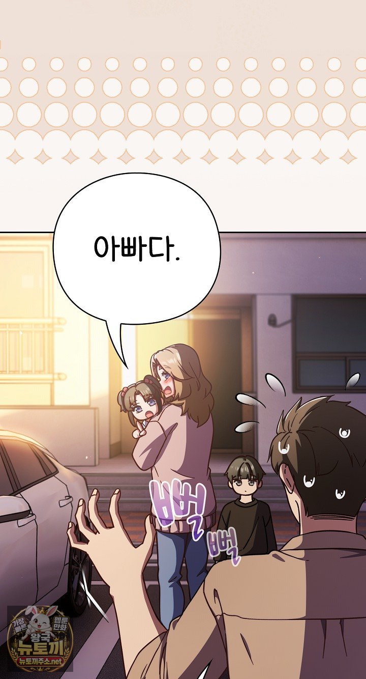 18+ Let’s Play Hooky Raw Chapter 57 page 26