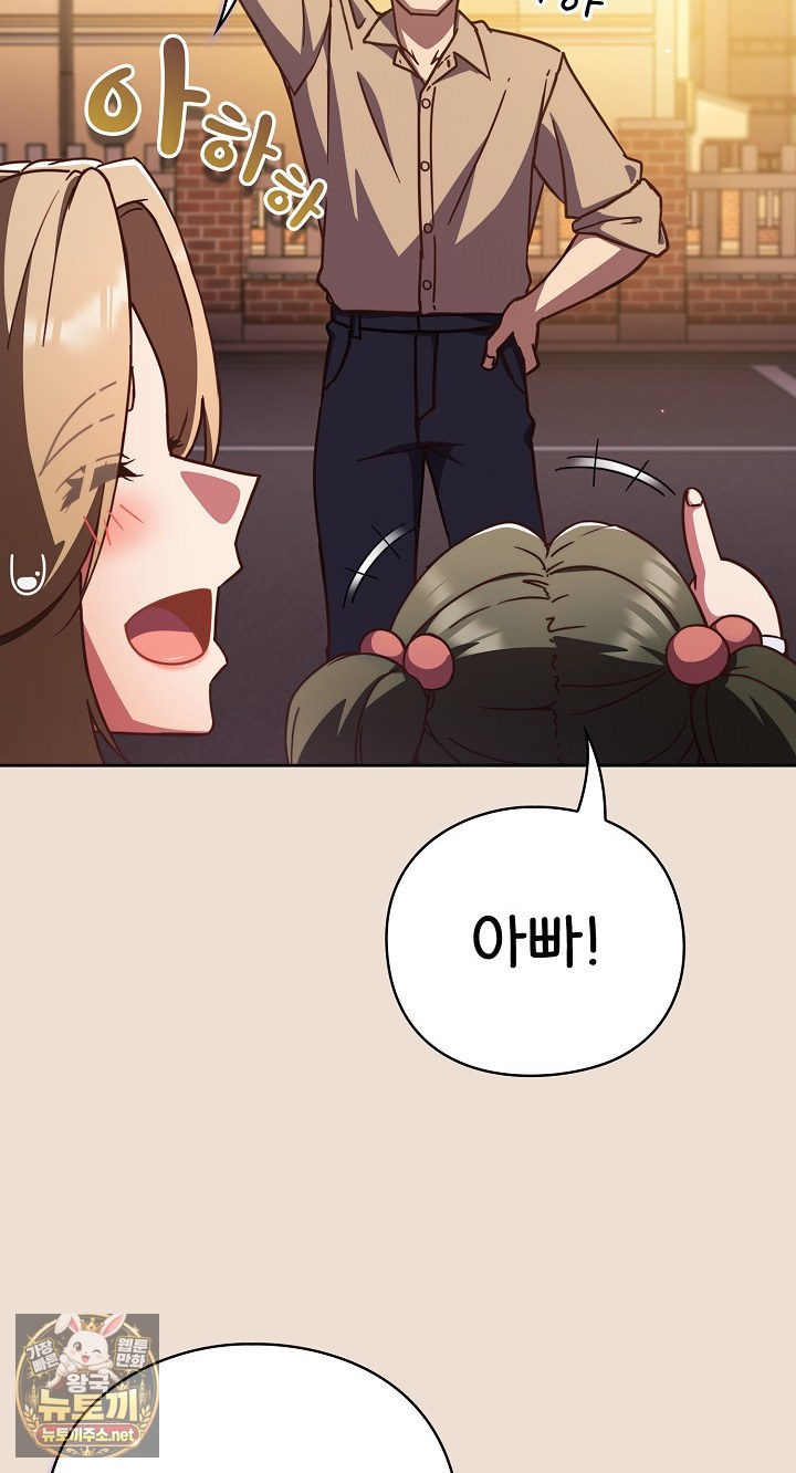 18+ Let’s Play Hooky Raw Chapter 57 page 28