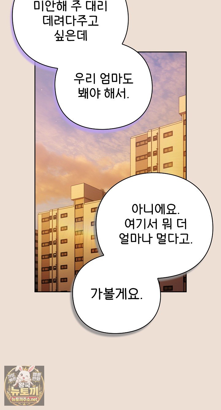 18+ Let’s Play Hooky Raw Chapter 57 page 29