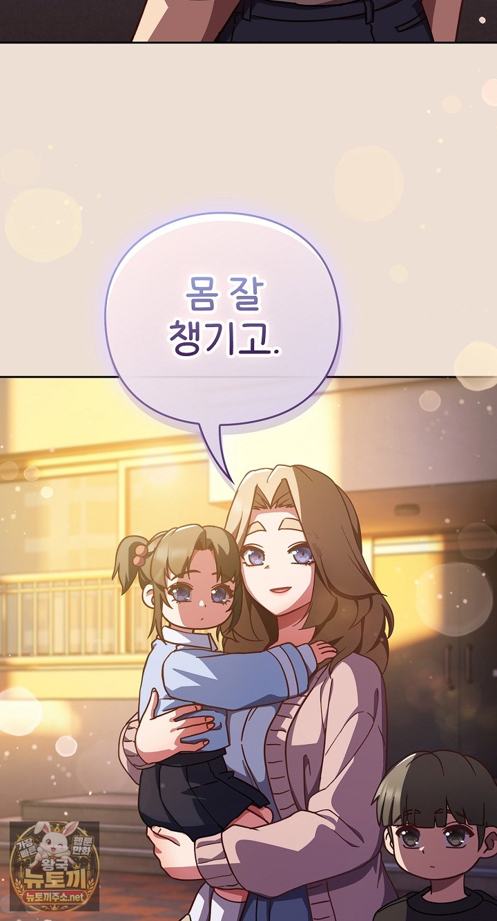 18+ Let’s Play Hooky Raw Chapter 57 page 31