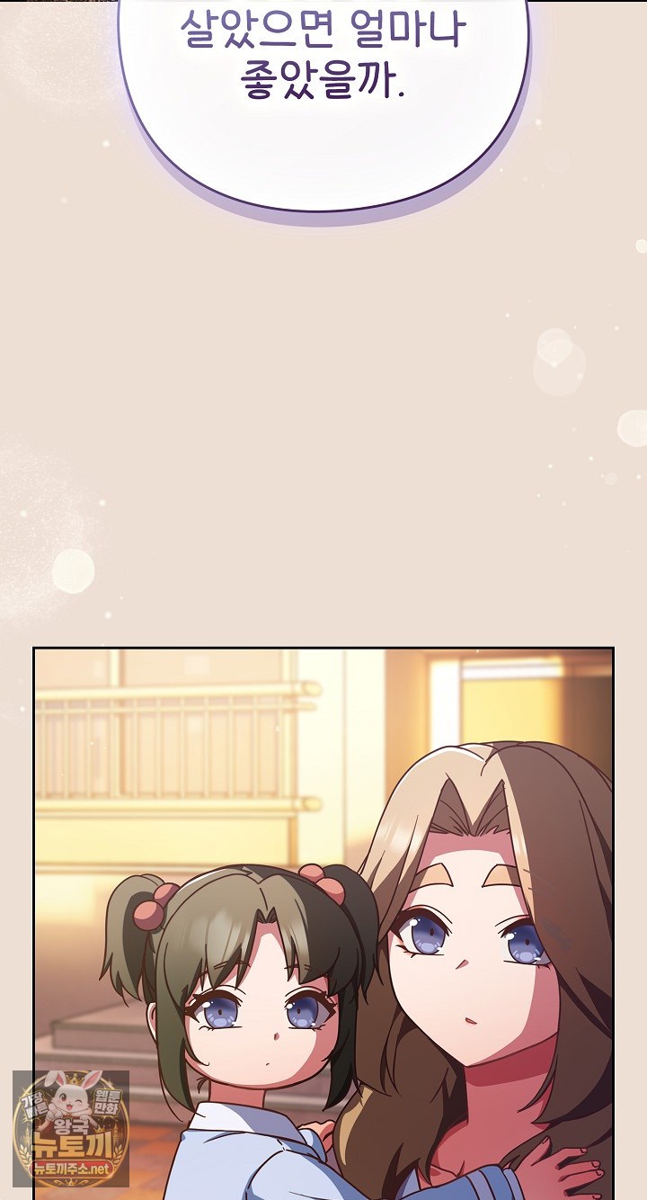 18+ Let’s Play Hooky Raw Chapter 57 page 35