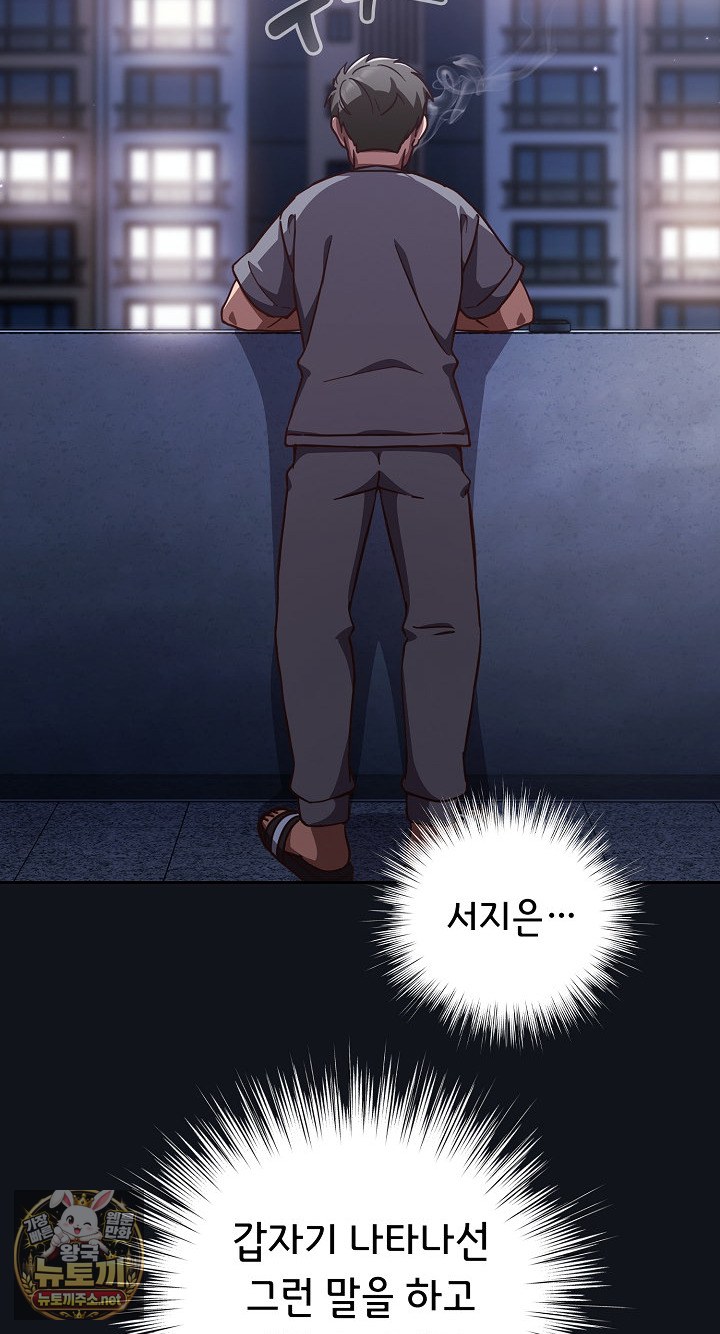 18+ Let’s Play Hooky Raw Chapter 57 page 42