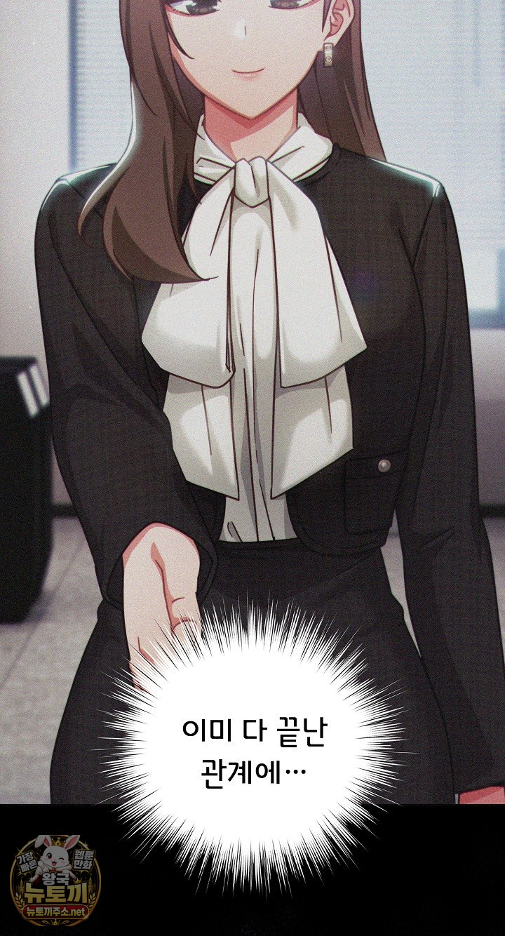 18+ Let’s Play Hooky Raw Chapter 57 page 44