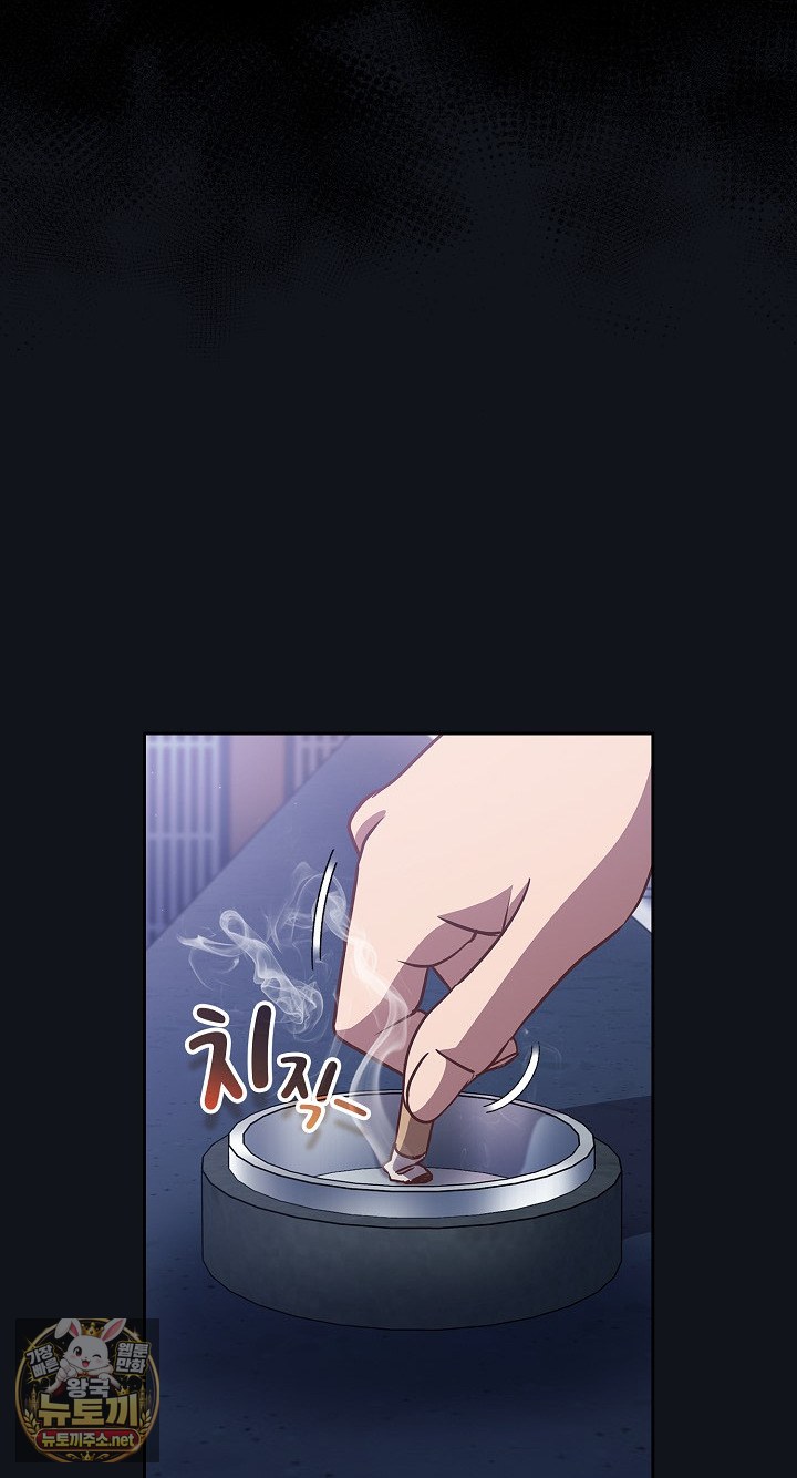 18+ Let’s Play Hooky Raw Chapter 57 page 45