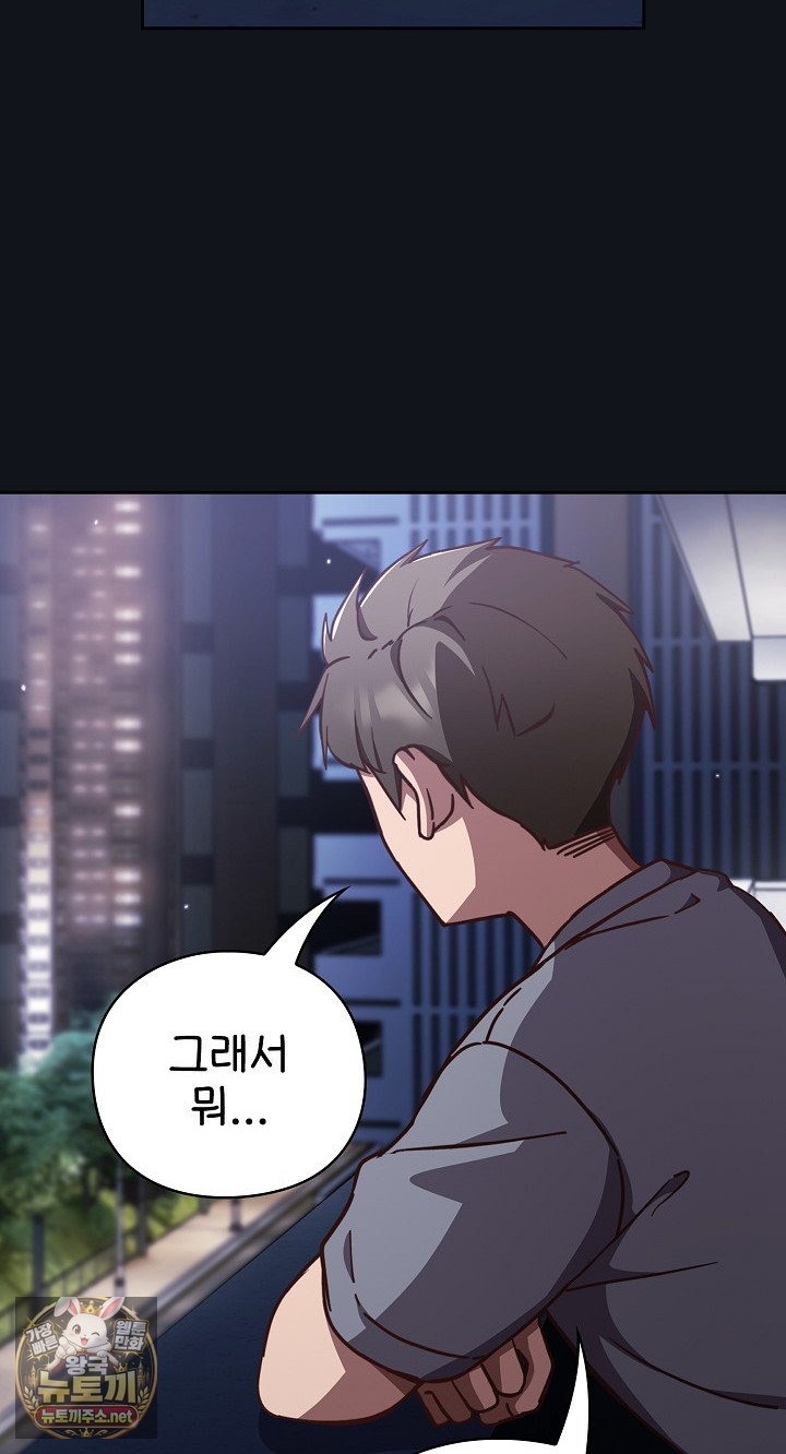 18+ Let’s Play Hooky Raw Chapter 57 page 46