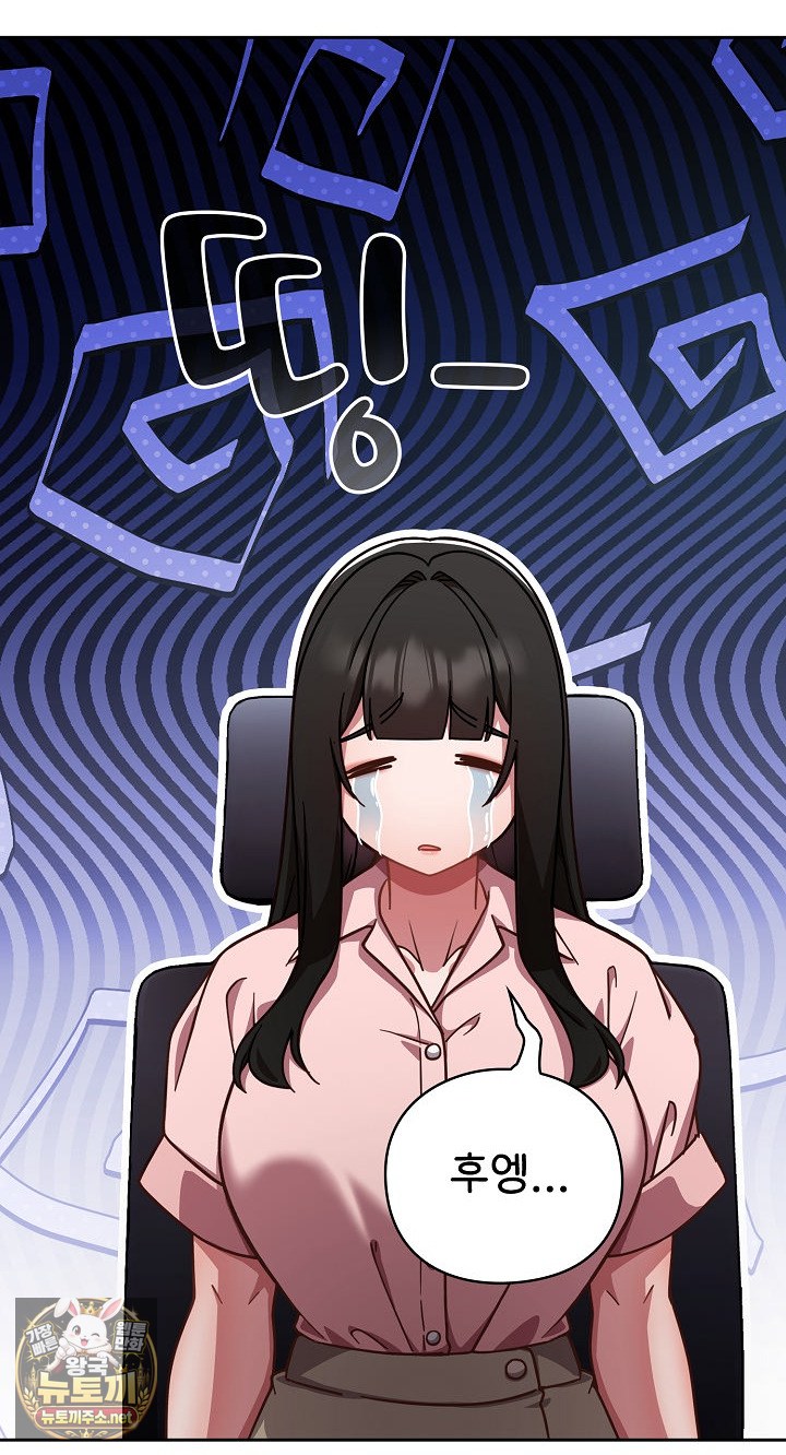 18+ Let’s Play Hooky Raw Chapter 57 page 52