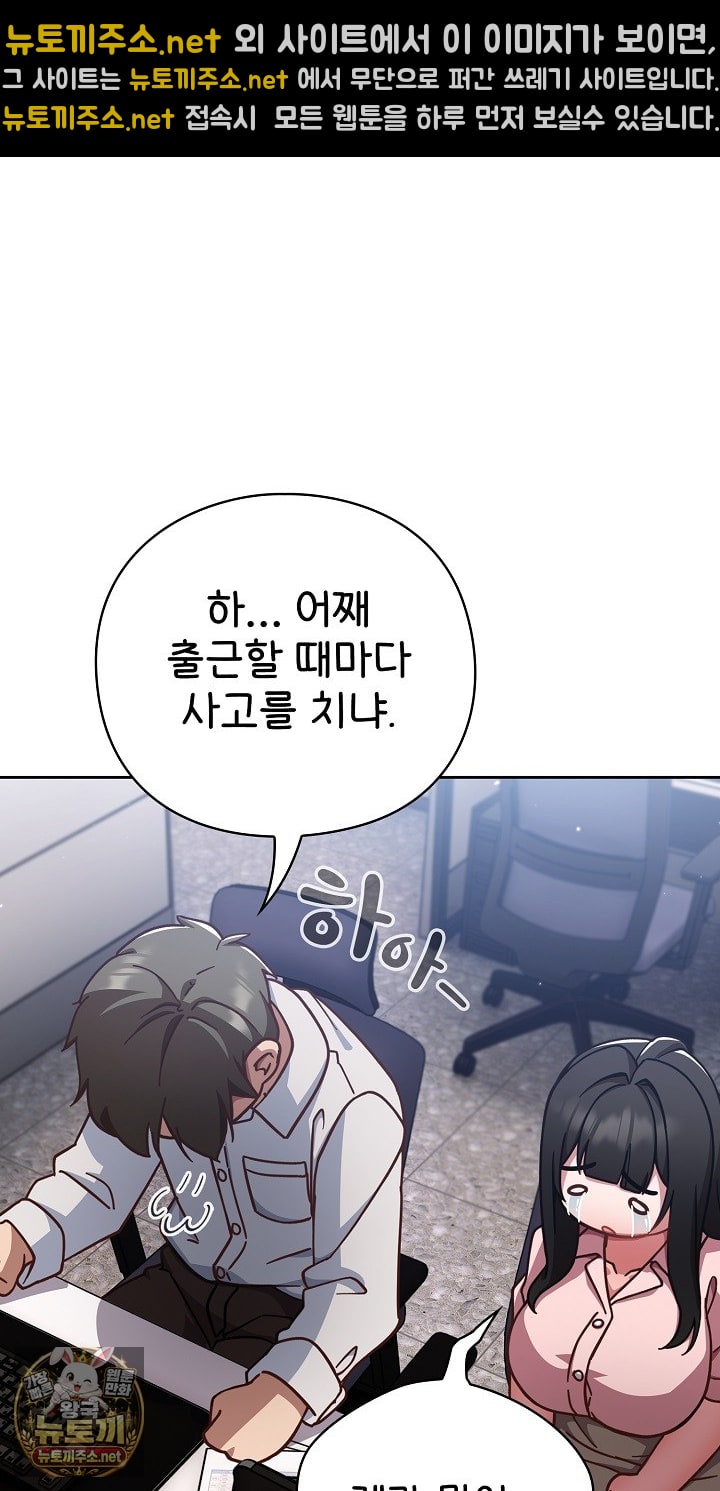 18+ Let’s Play Hooky Raw Chapter 57 page 53