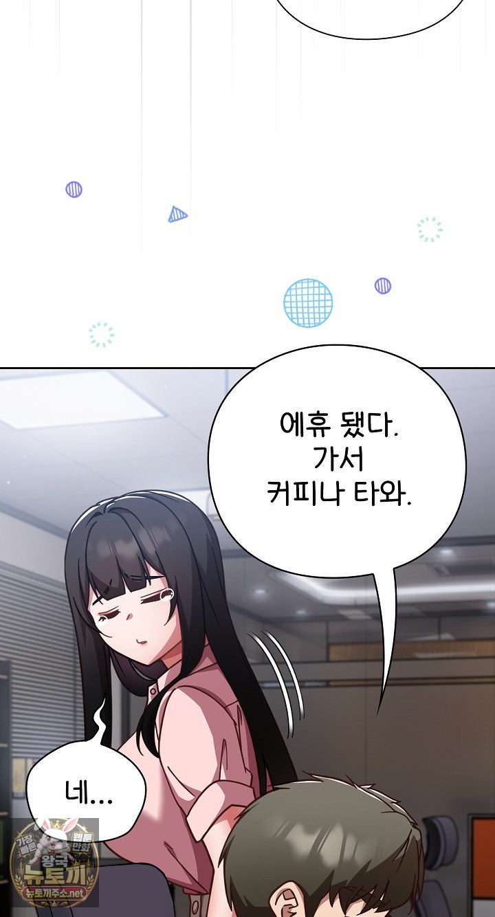 18+ Let’s Play Hooky Raw Chapter 57 page 57
