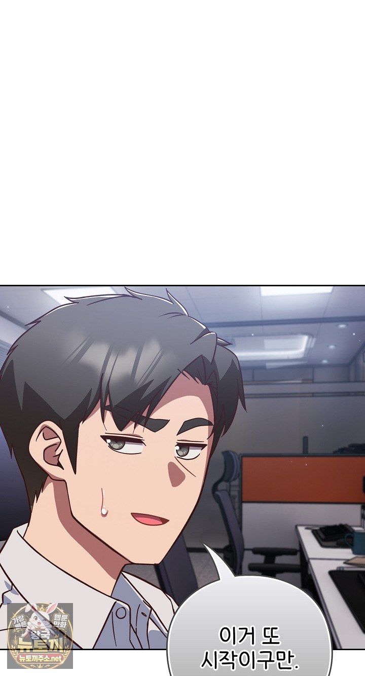 18+ Let’s Play Hooky Raw Chapter 57 page 63