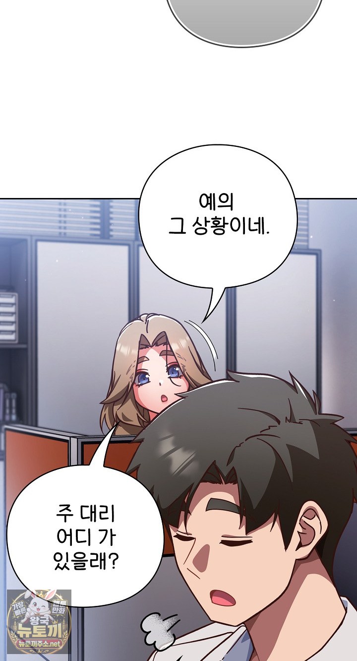 18+ Let’s Play Hooky Raw Chapter 57 page 64