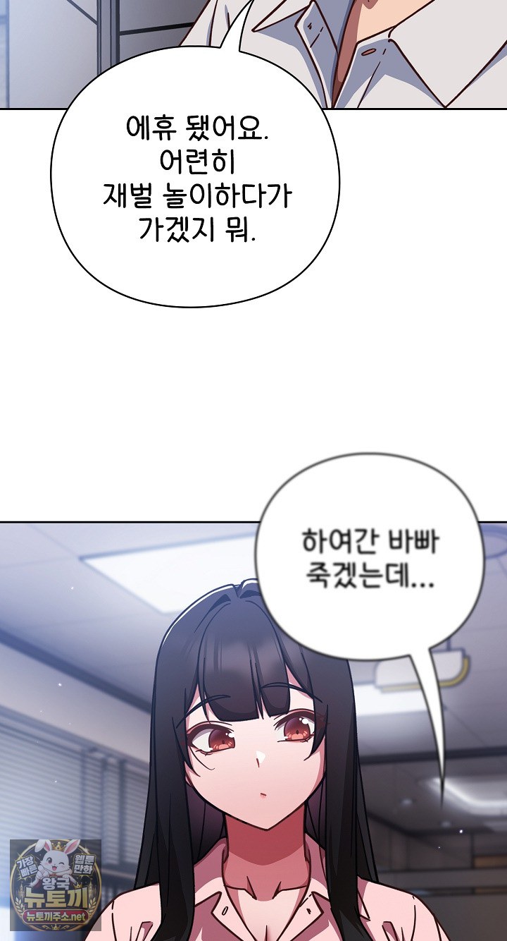 18+ Let’s Play Hooky Raw Chapter 57 page 65