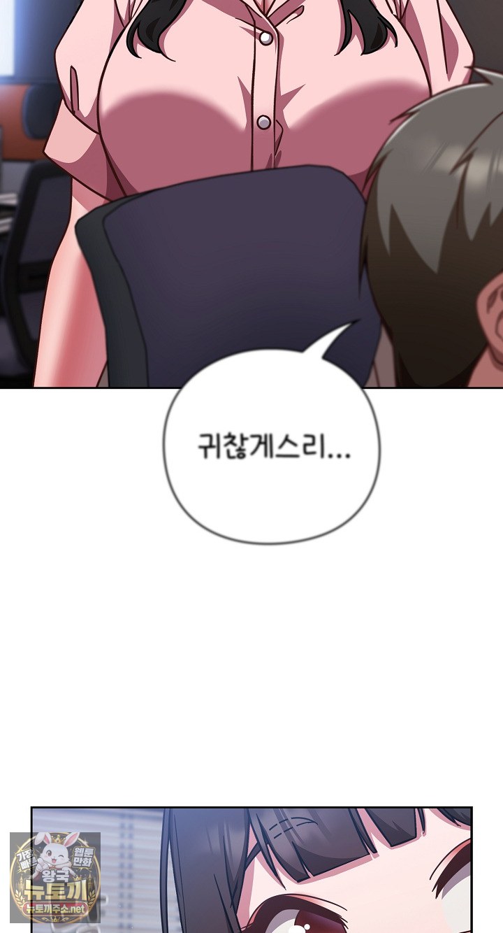 18+ Let’s Play Hooky Raw Chapter 57 page 66