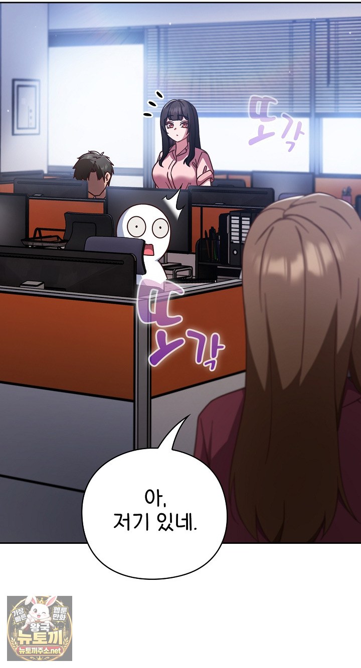 18+ Let’s Play Hooky Raw Chapter 57 page 69