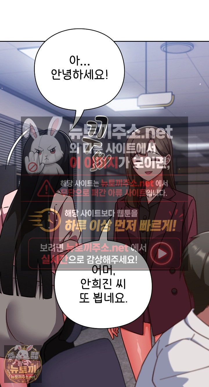 18+ Let’s Play Hooky Raw Chapter 57 page 70