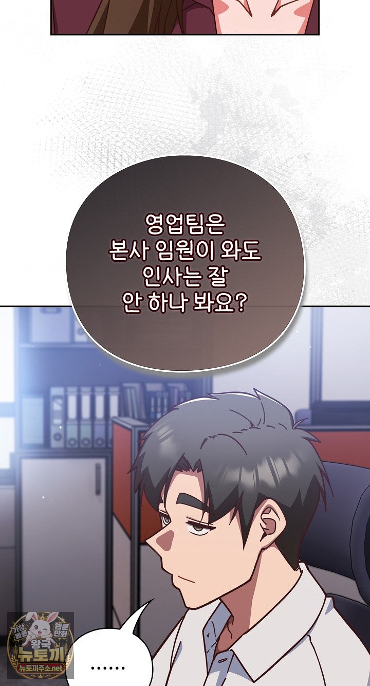 18+ Let’s Play Hooky Raw Chapter 57 page 72