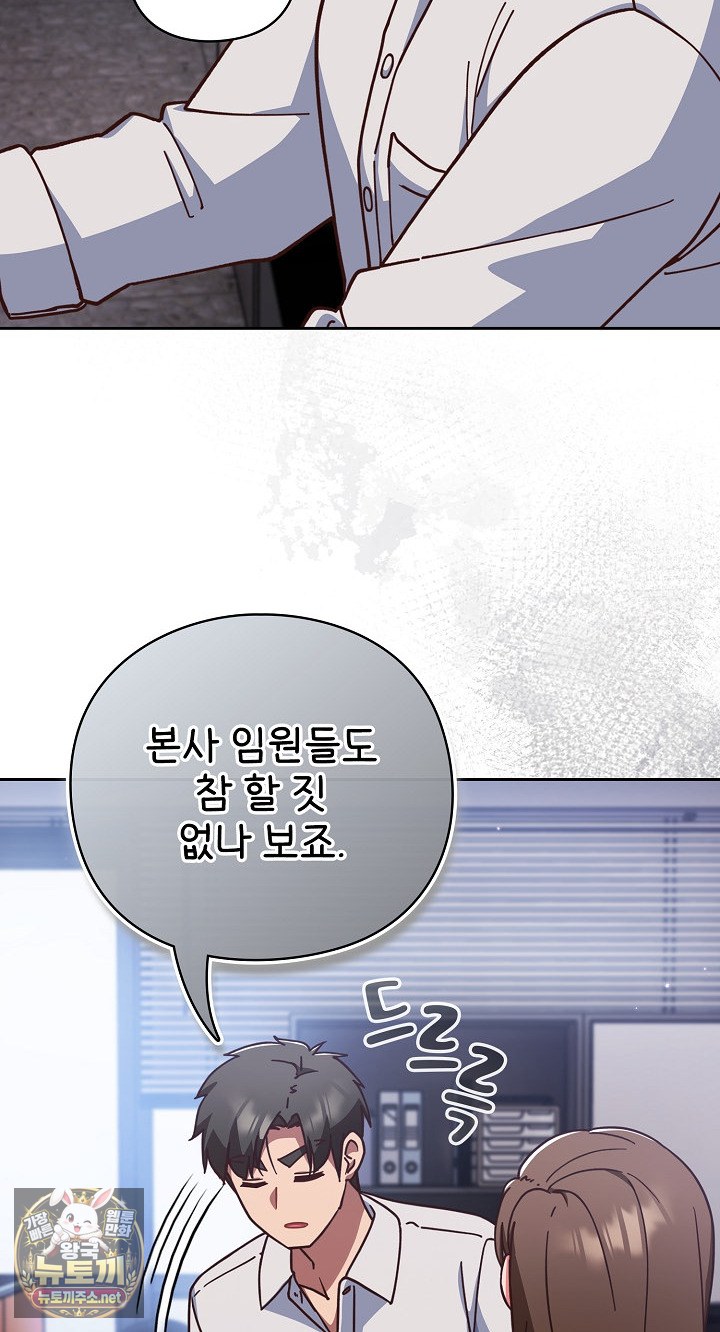 18+ Let’s Play Hooky Raw Chapter 57 page 73