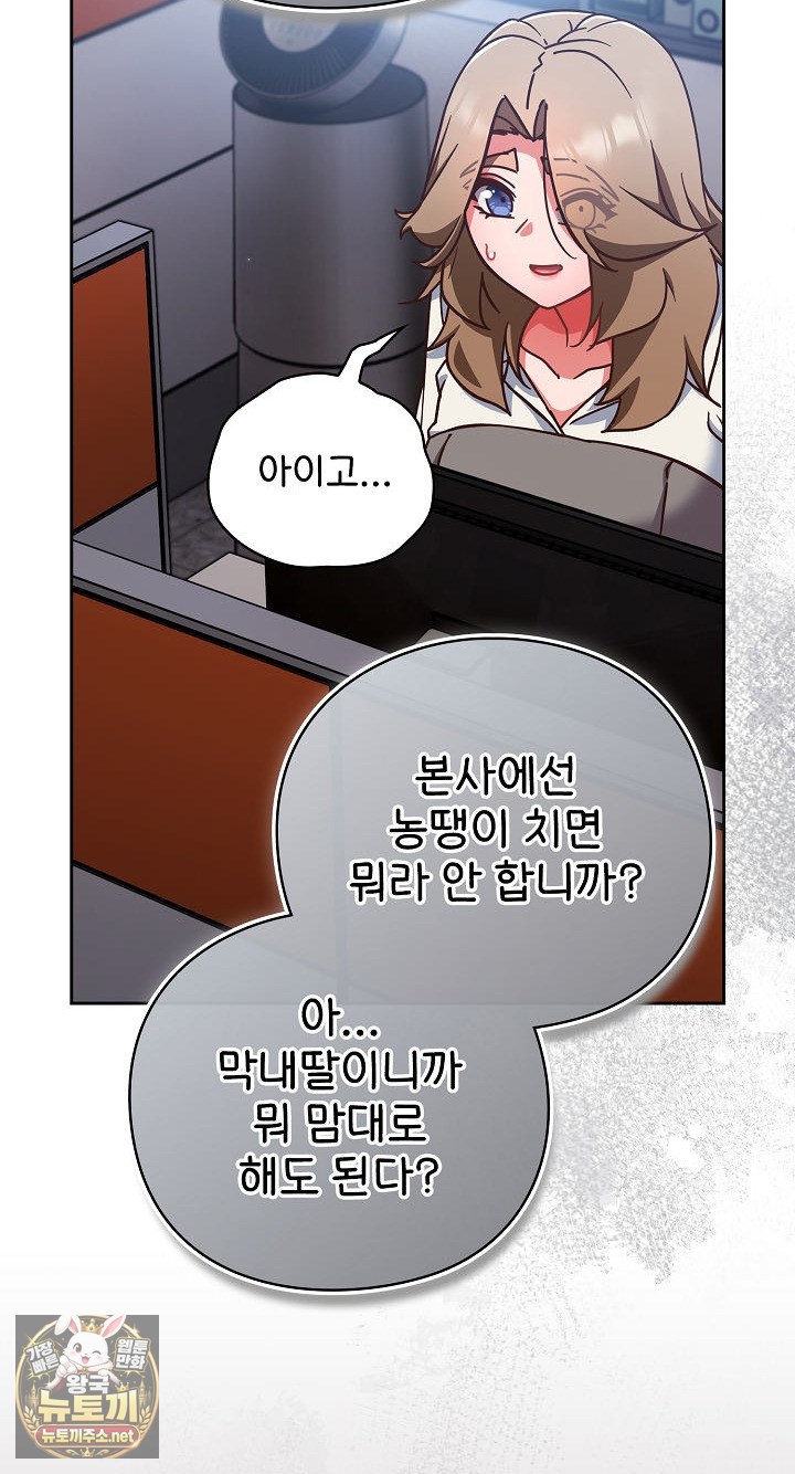 18+ Let’s Play Hooky Raw Chapter 57 page 75