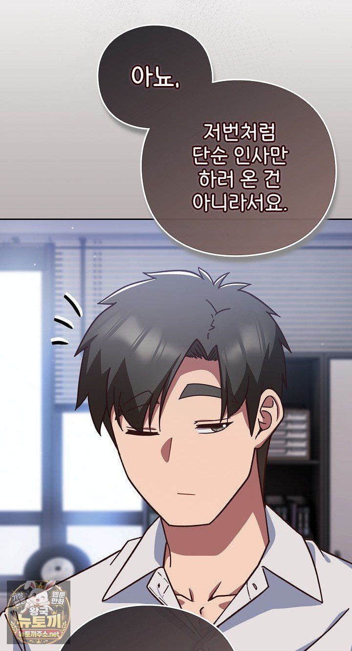 18+ Let’s Play Hooky Raw Chapter 57 page 76