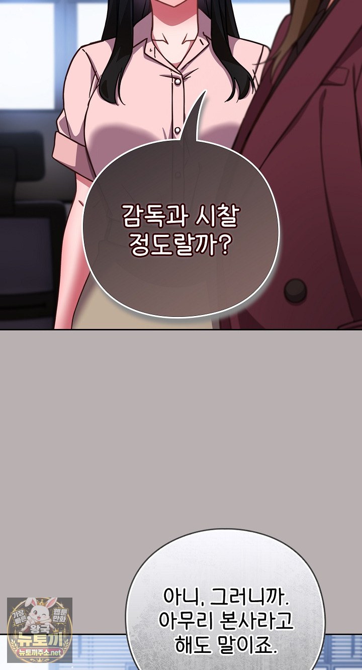 18+ Let’s Play Hooky Raw Chapter 57 page 79